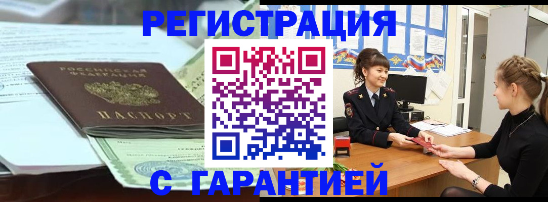 регистрация для дет. сада в Ишиме