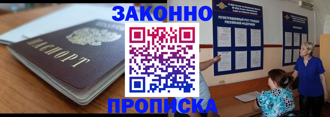 регистрация для дет. сада в Ишиме