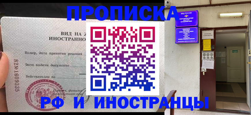 временная регистрация госуслуги в Ишиме