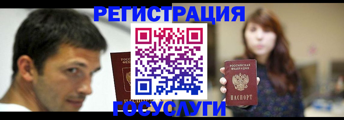 прописка для военкомата в Ишиме